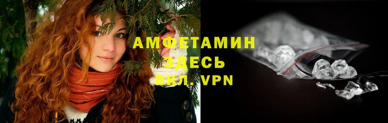 ОМГ ОМГ вход  Весьегонск  Амфетамин VHQ 