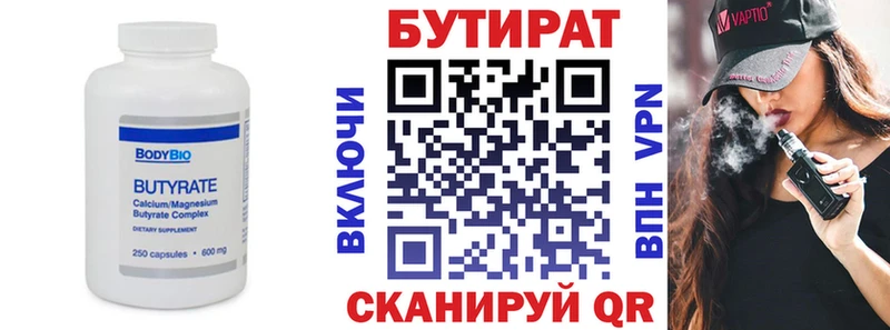 закладка  Весьегонск  БУТИРАТ GHB 
