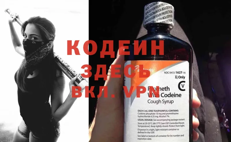 как найти закладки  Весьегонск  Кодеиновый сироп Lean Purple Drank 