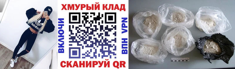 ГЕРОИН Heroin  сколько стоит  Весьегонск 