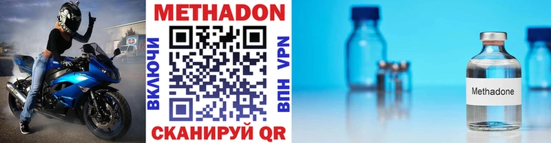 закладки это наркотические препараты kraken рабочий сайт Метадон мёд Весьегонск